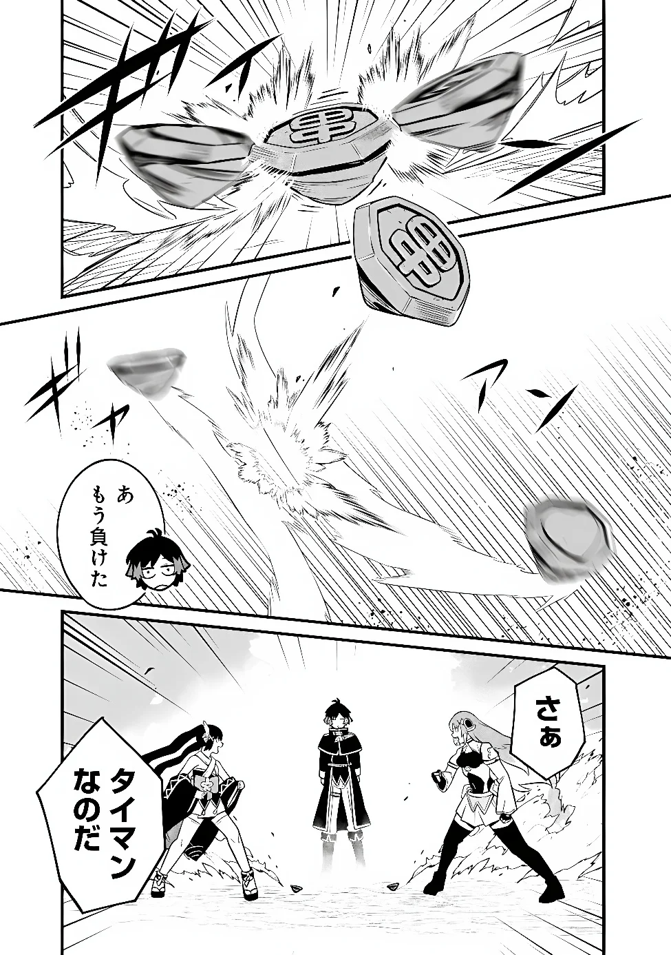 ORE WA MADA, HONKI WO DASHITE INAI DX Chapter 67 page 9 - nihonkuni.com