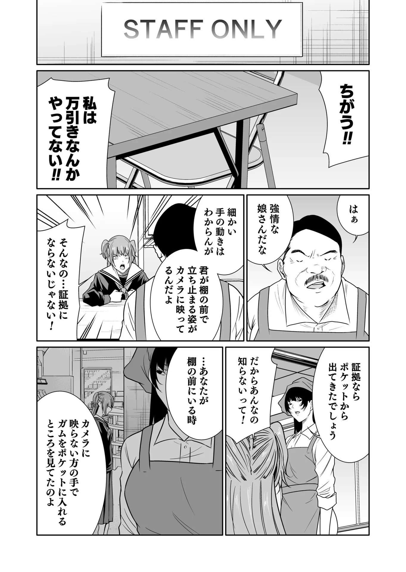 Kyouiku Mama Saeko - Konoko no Tamenara Chap 11 - Pic 17