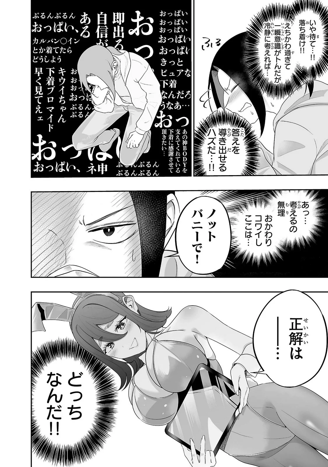 USAMIMI JACKPOT Chapter 11 - Page 10