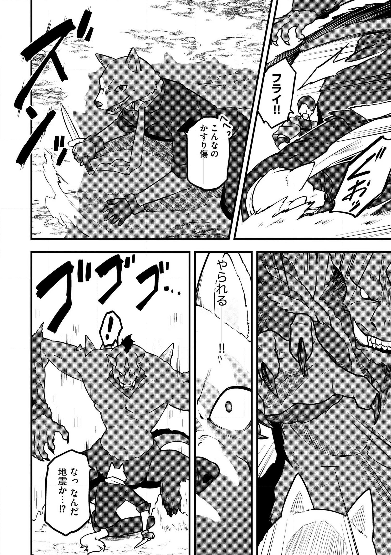 Tenseisha wa Sekenshirazu: Tokuten Skill de Slow Life!? Chap 20 - Pic 22