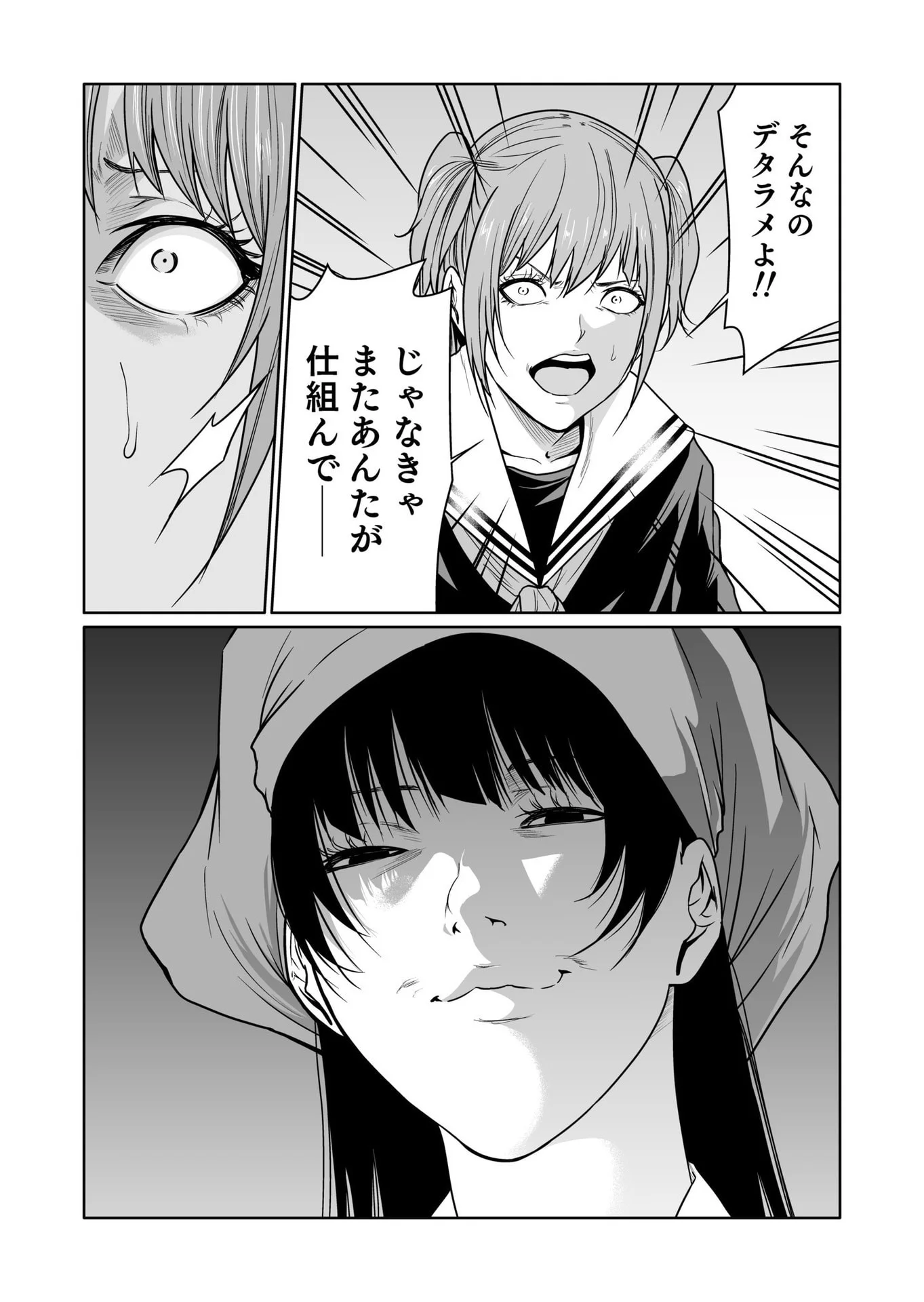 Kyouiku Mama Saeko - Konoko no Tamenara Chap 11 - Pic 18