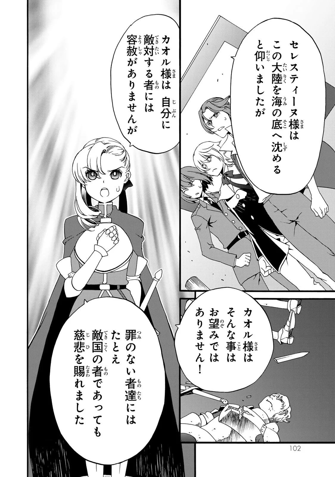 POTION-DANOMI DE IKINOBIMASU! ZOKU Chapter 11 page 28 - nihonkuni.com