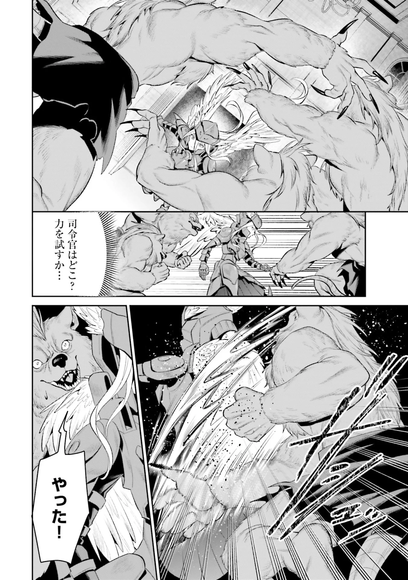 OVERLORD NEW WORLD Chapter 13 - Page 14