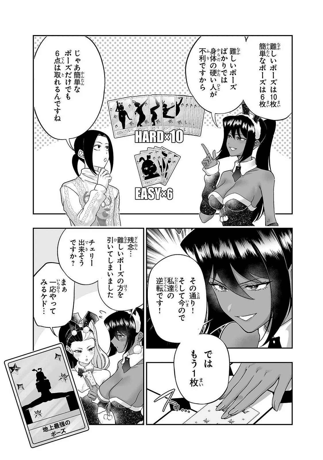 USAMIMI JACKPOT Chapter 14 - Page 15