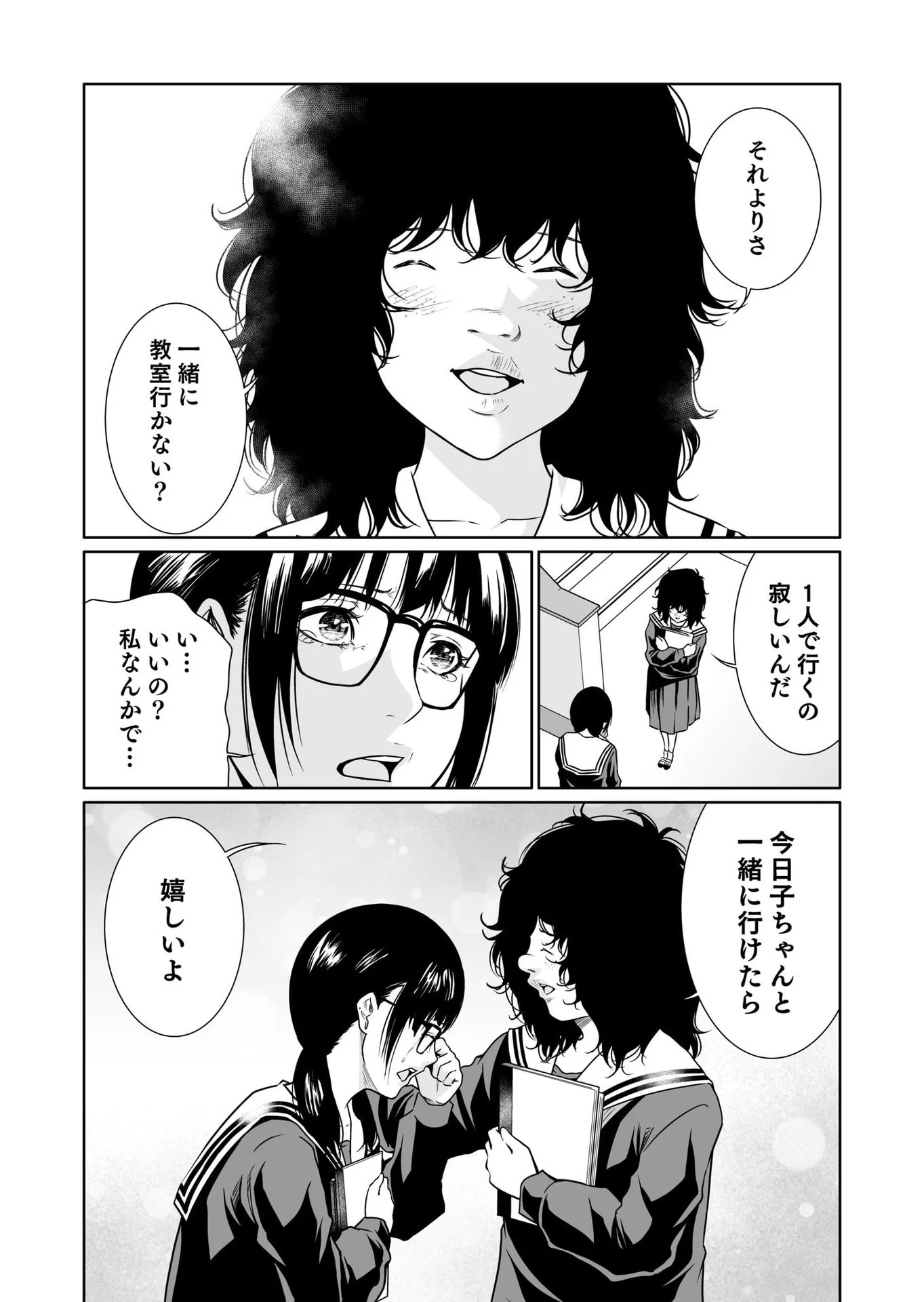 Kyouiku Mama Saeko - Konoko no Tamenara Chap 11 - Pic 6