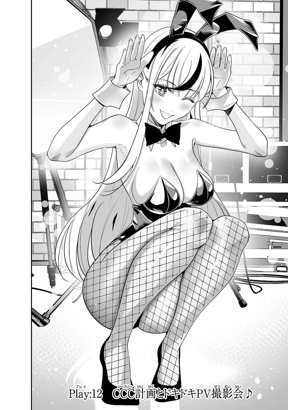 USAMIMI JACKPOT Chapter 12 - Page 4