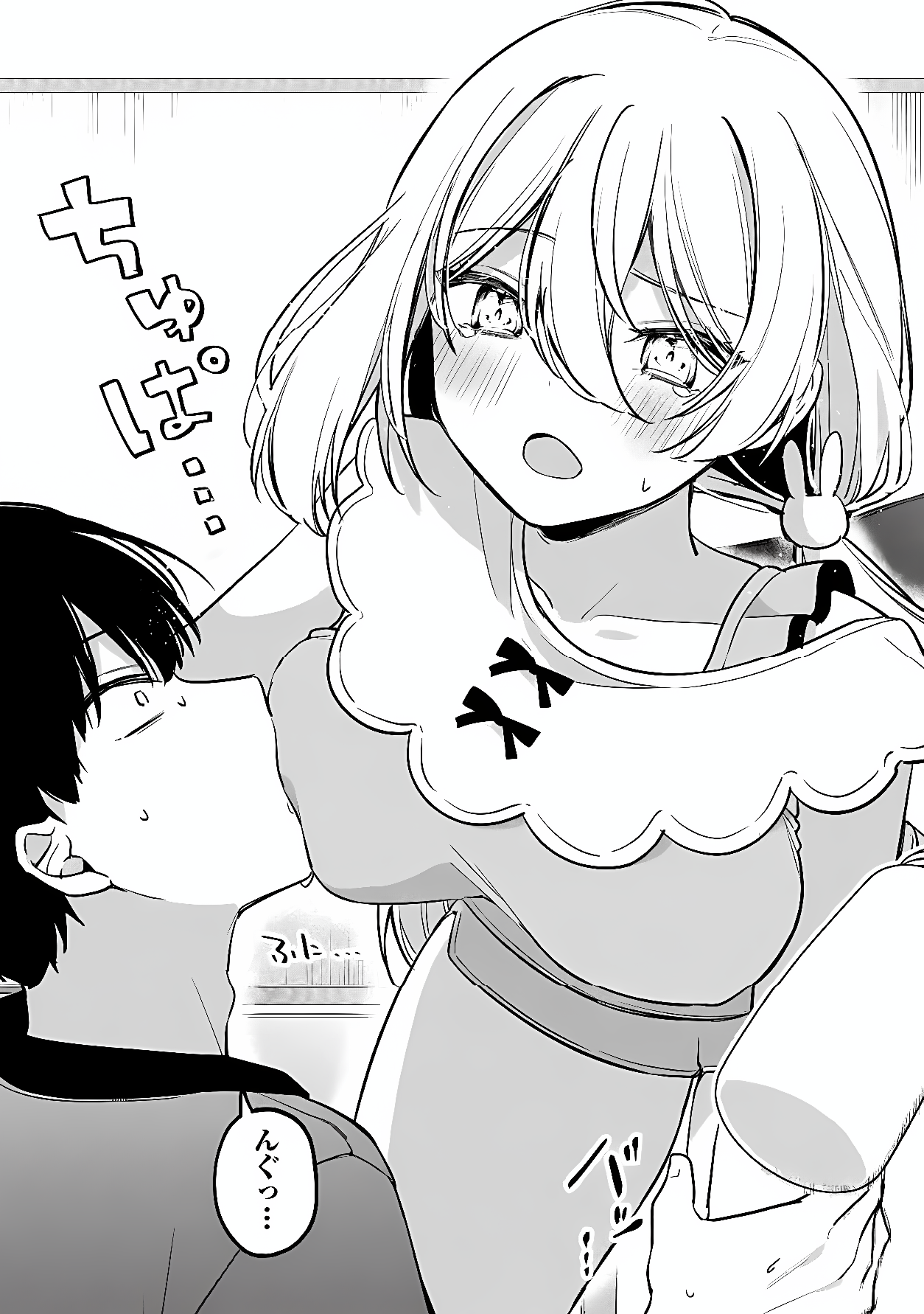 MOMOGUSA-SAN GA MONOGUSA SUGIRU!! Chapter 20 page 8 - nihonkuni.com