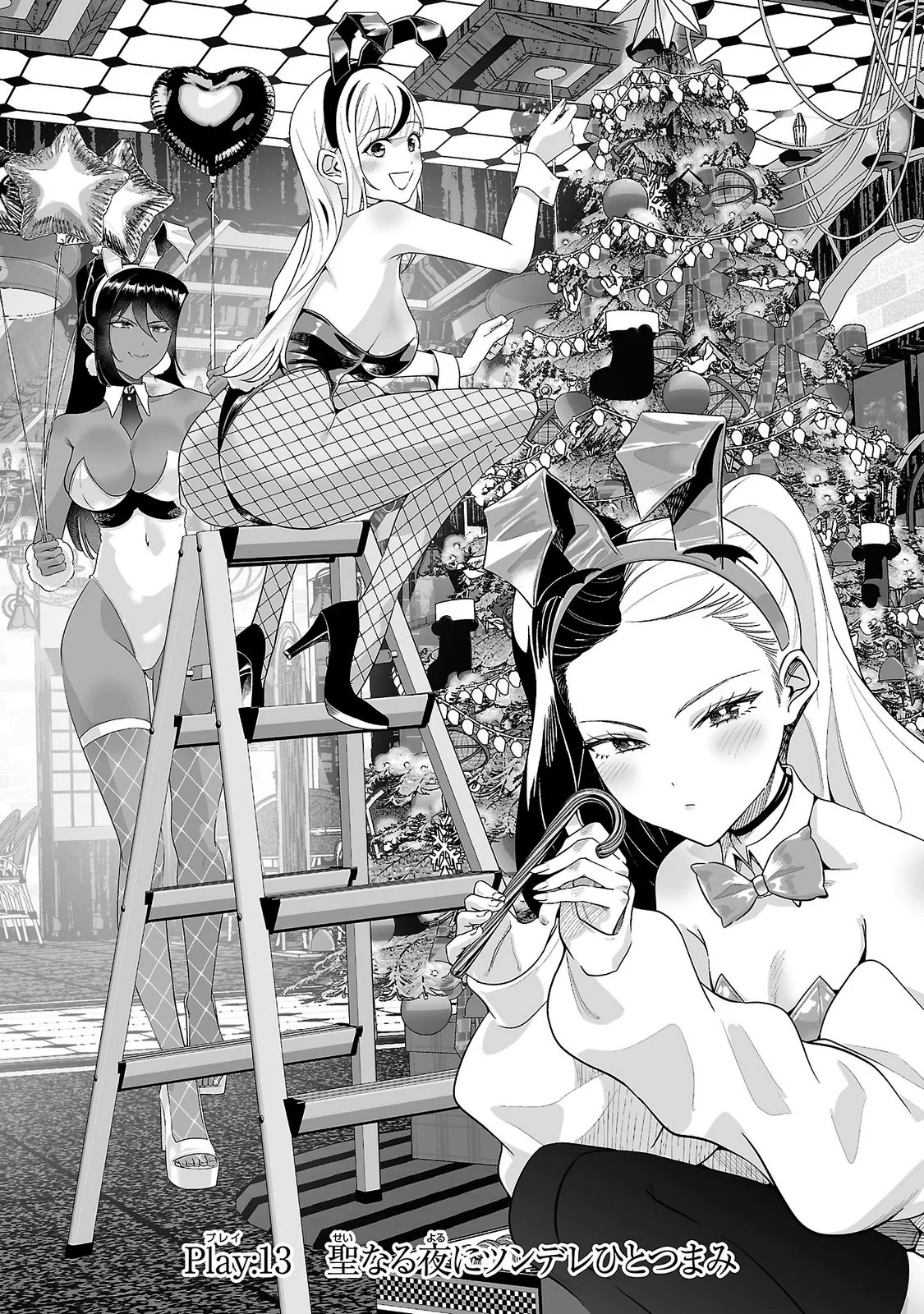 USAMIMI JACKPOT Chapter 13 - Page 2