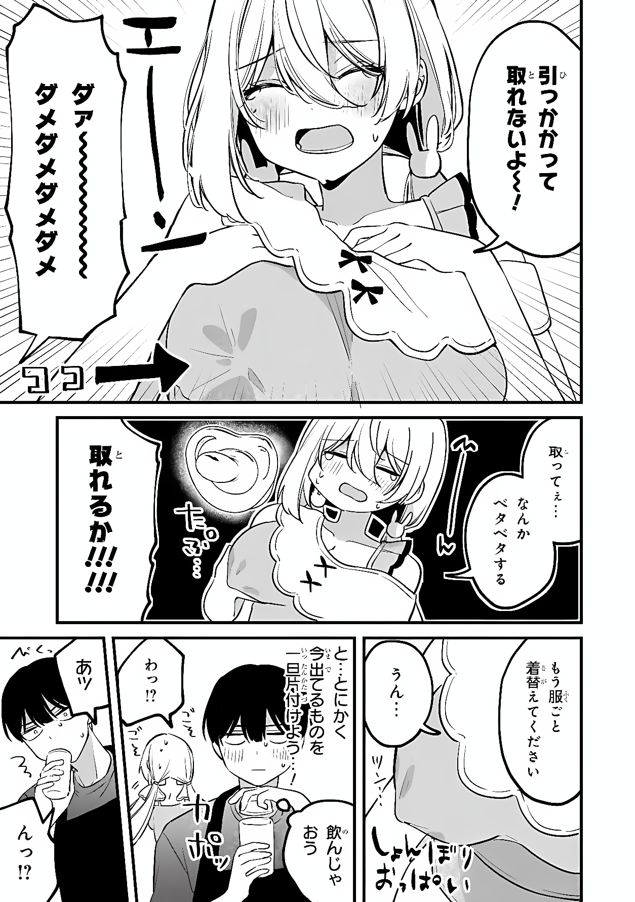 MOMOGUSA-SAN GA MONOGUSA SUGIRU!! Chapter 20 page 7 - nihonkuni.com