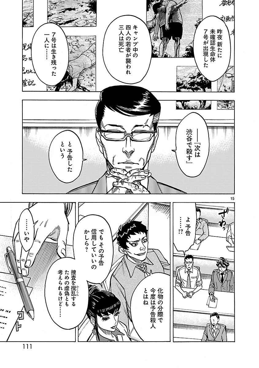 KAMEN RIDER KUUGA Chapter 21 page 15 - nihonkuni.com
