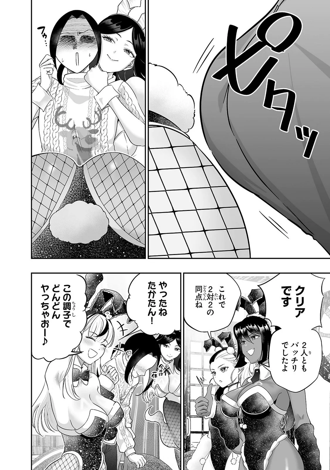 USAMIMI JACKPOT Chapter 15 - Page 8