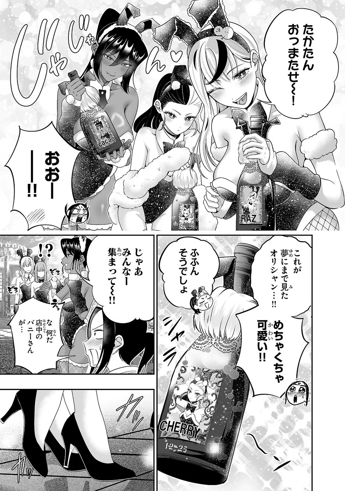 USAMIMI JACKPOT Chapter 16 - Page 11