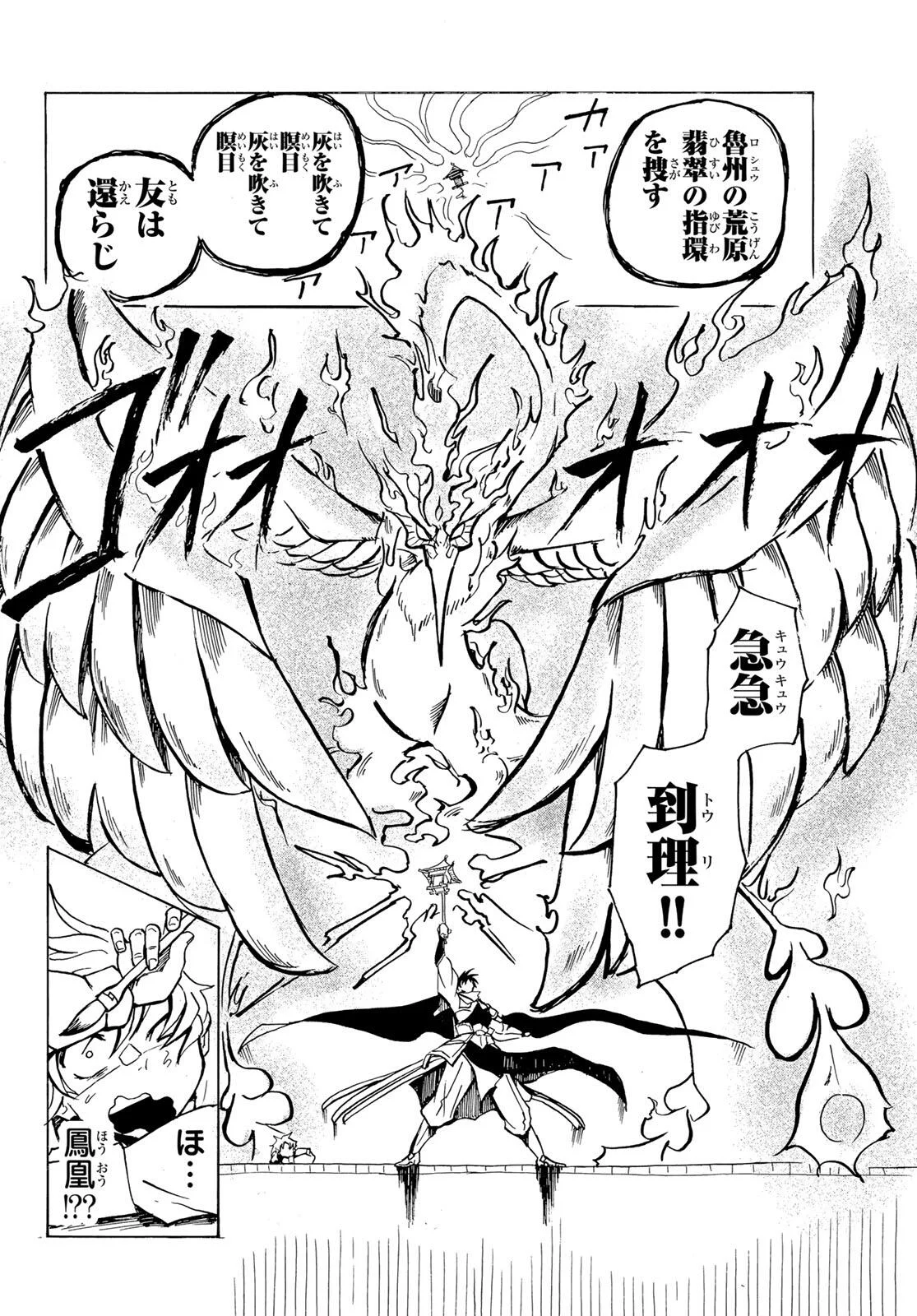 GUNYU O TSUZURU Chap 1 - Pic 36