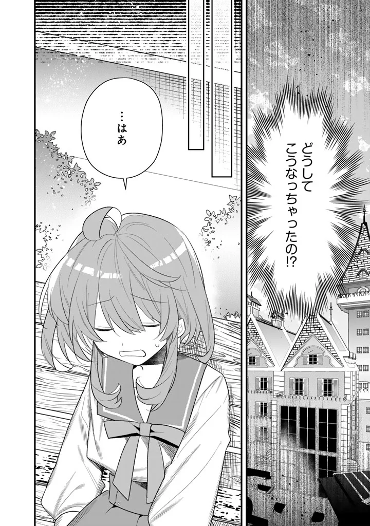 AKUYAKU REIJOU GA AISARELAI SEKAI NARA, SEI HIROIN NO WATASHI WA TAIJOU SHIMASU! Chapter 1 page 18 - nihonkuni.com