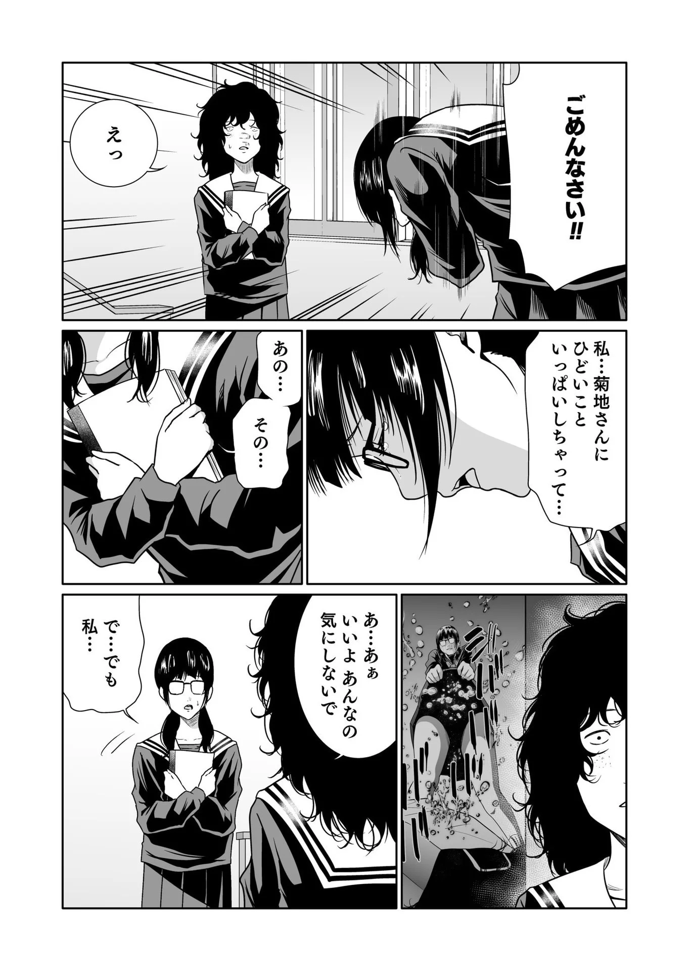 Kyouiku Mama Saeko - Konoko no Tamenara Chap 11 - Pic 5