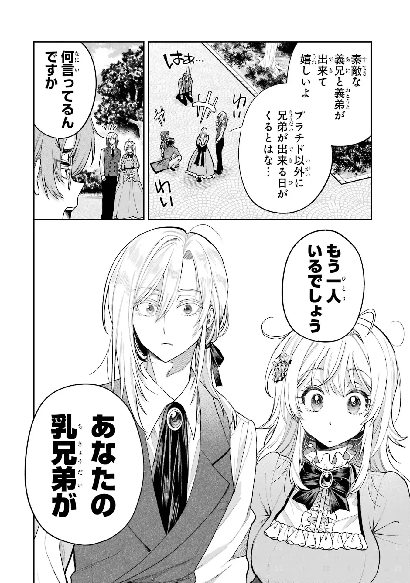 NIGASHITA SAKANA WA OOKIKATTA GA, TSURIAGETA SAKANA GA OOKISUGITA KEN Chapter 18 page 36 - nihonkuni.com