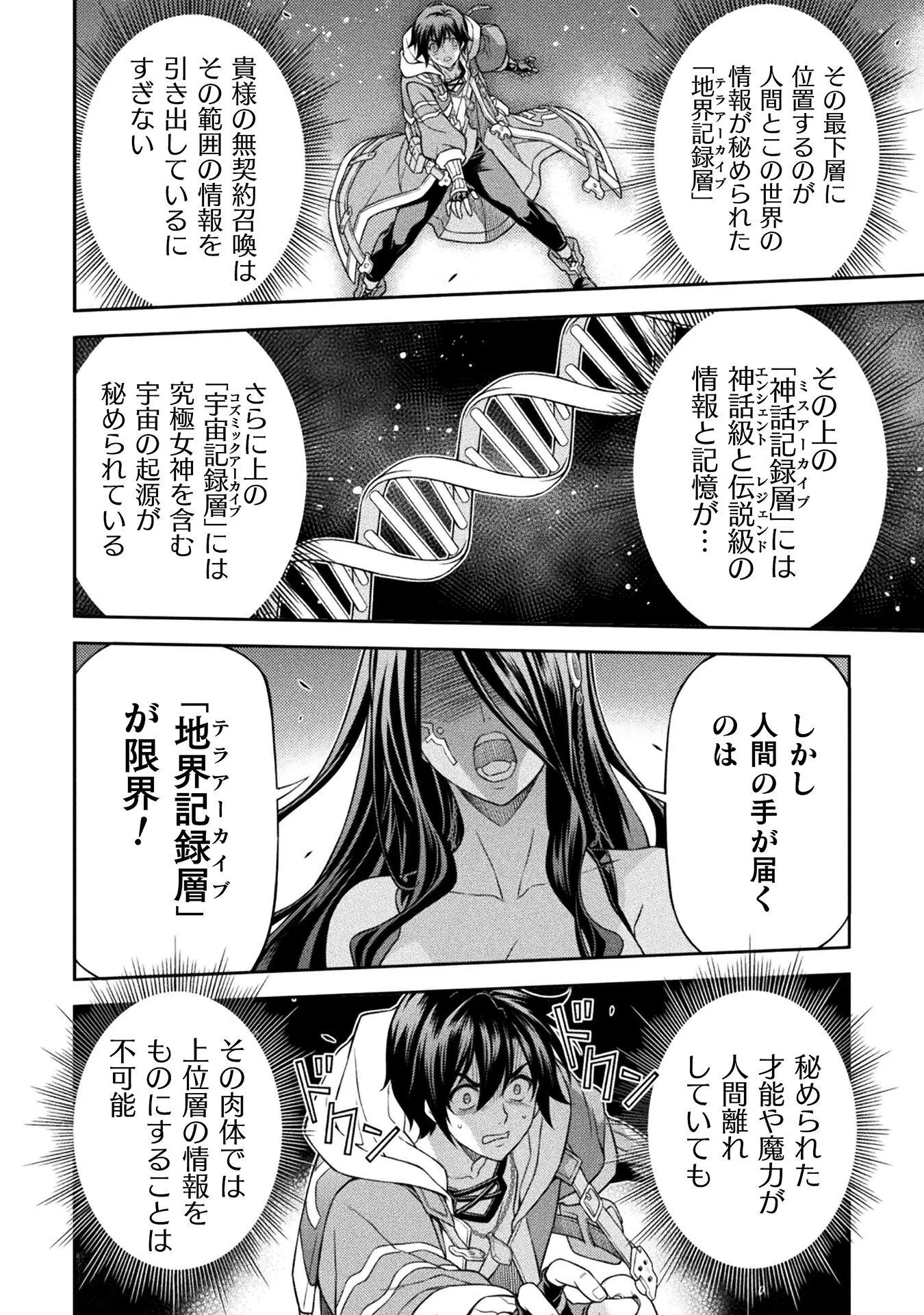 DRAWING: SAIKYOU MANGAKA WA OEKAKI SKILL DE ISEKAI MUSOU SURU! Chapter 196 page 8 - nihonkuni.com