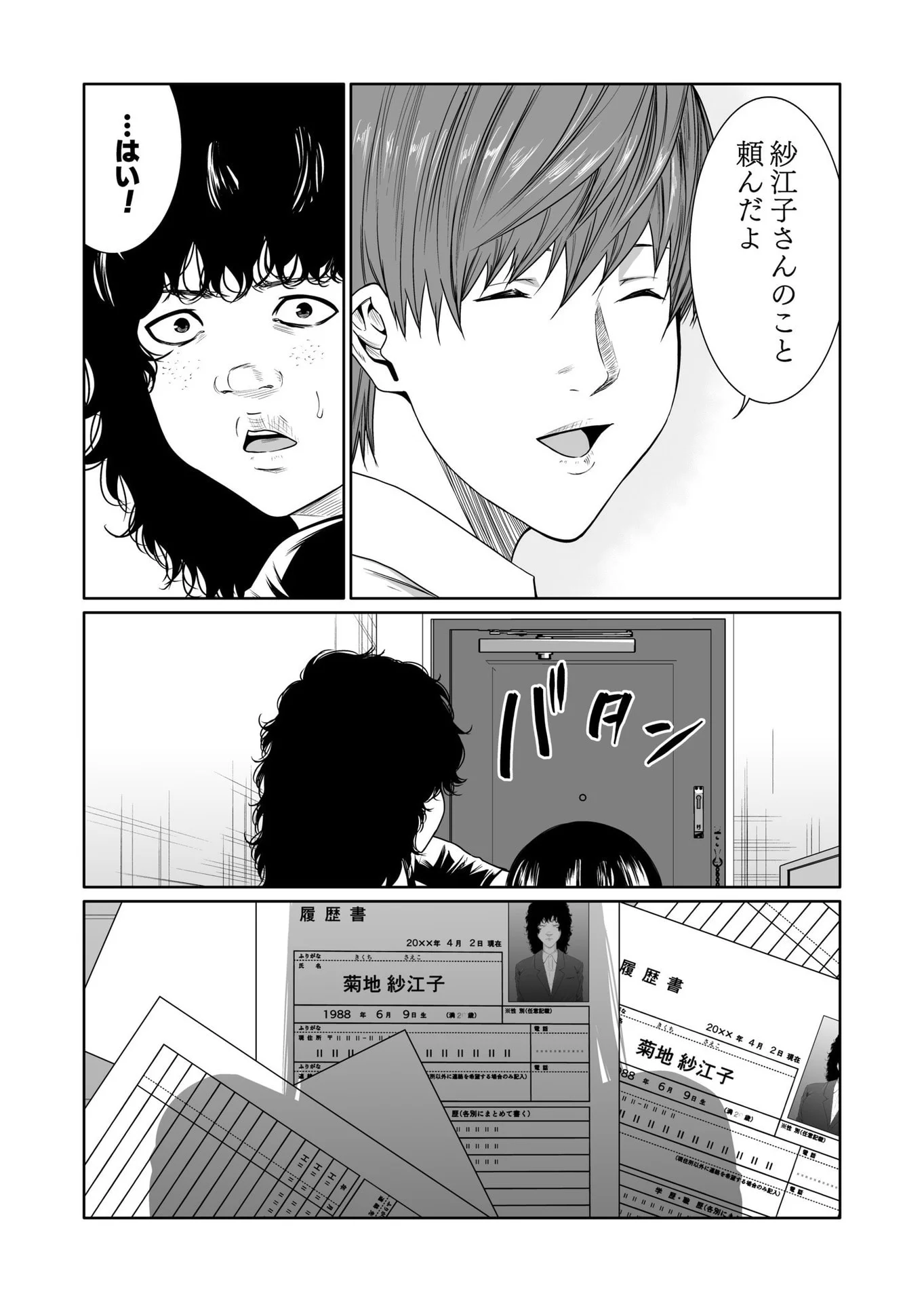 Kyouiku Mama Saeko - Konoko no Tamenara Chap 15 - Pic 7