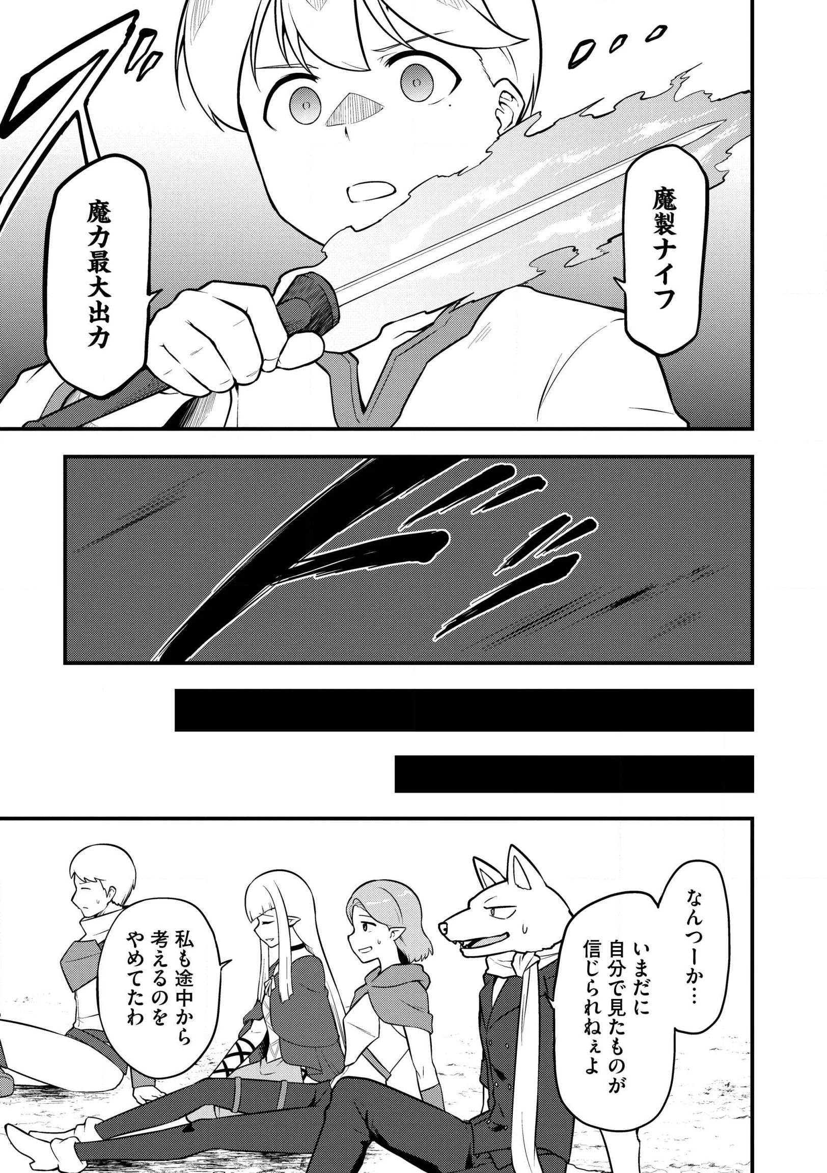 Tenseisha wa Sekenshirazu: Tokuten Skill de Slow Life!? Chap 20 - Pic 25