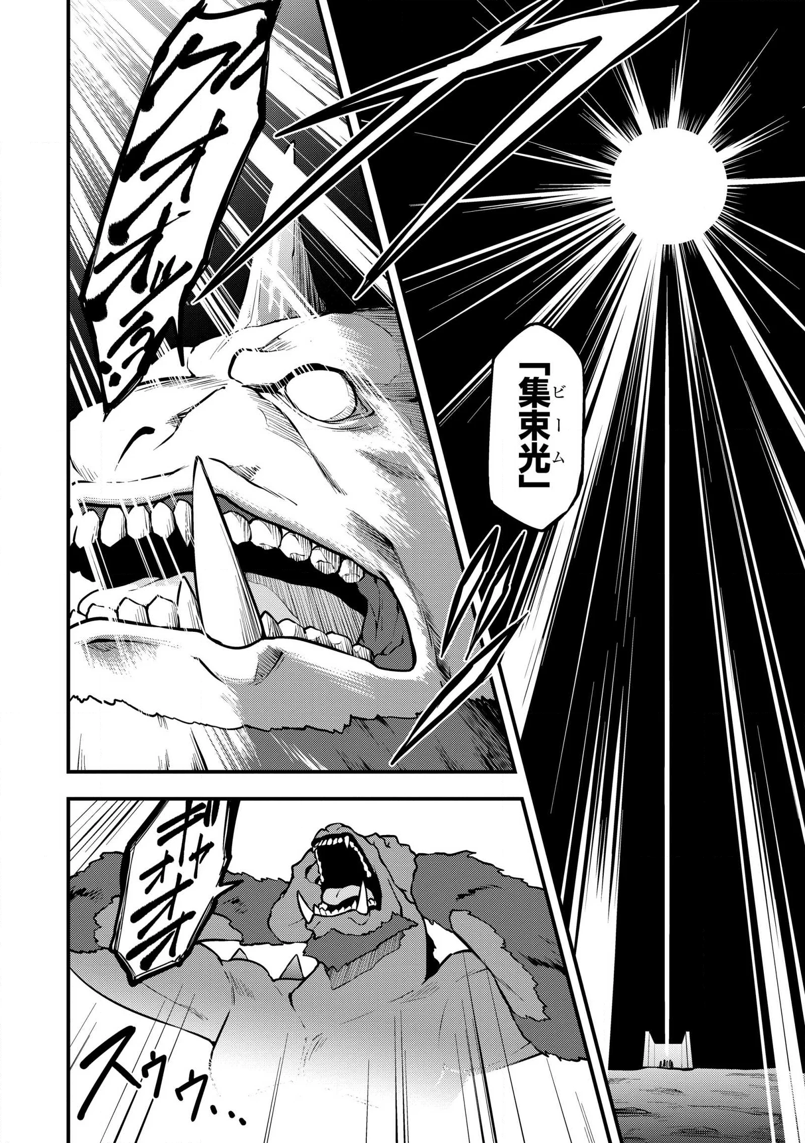 Tenseisha wa Sekenshirazu: Tokuten Skill de Slow Life!? Chap 20 - Pic 18