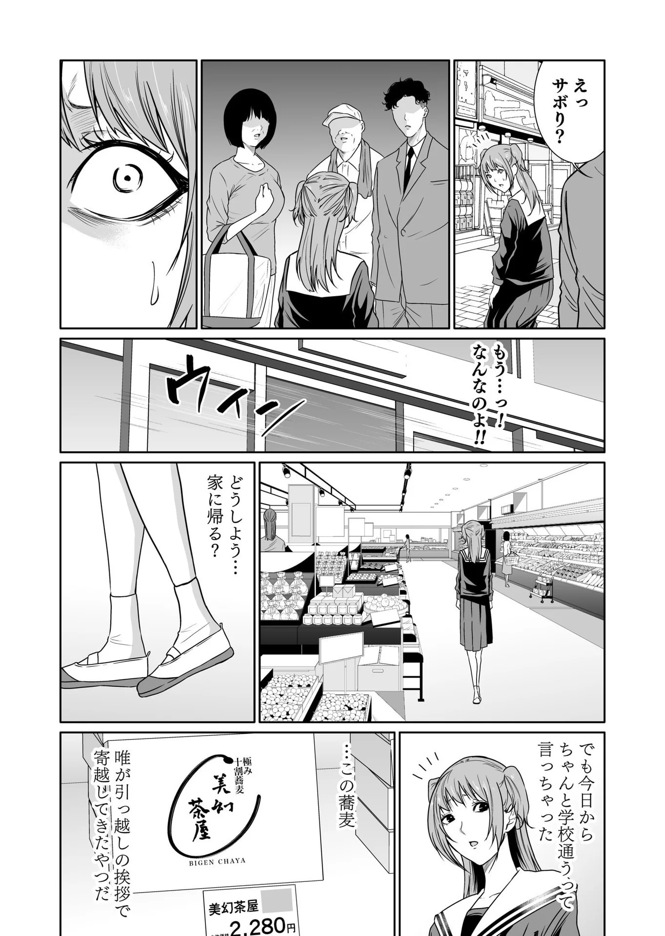 Kyouiku Mama Saeko - Konoko no Tamenara Chap 11 - Pic 11