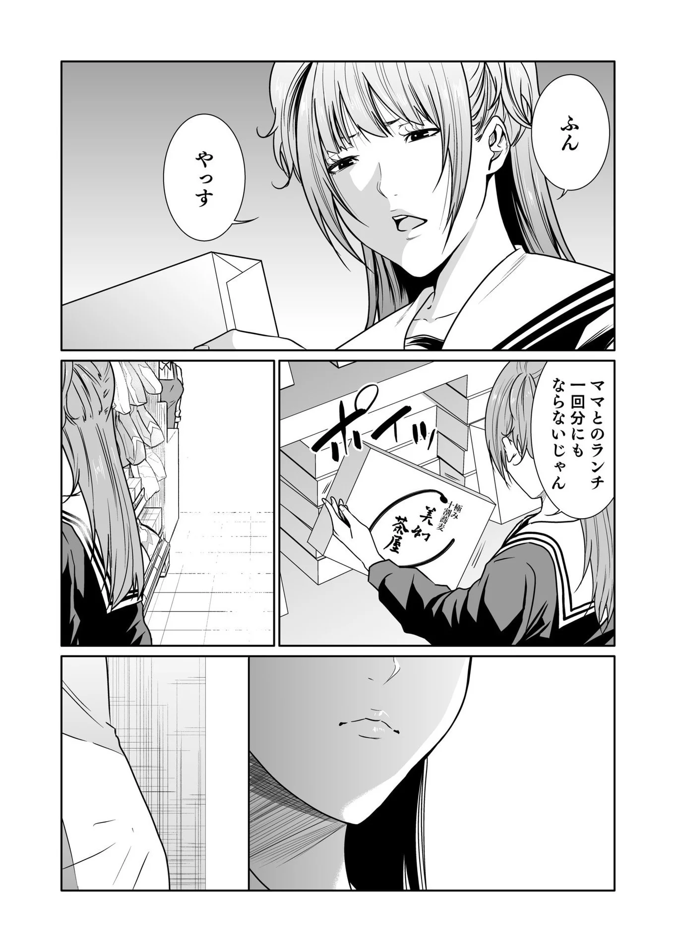 Kyouiku Mama Saeko - Konoko no Tamenara Chap 11 - Pic 12