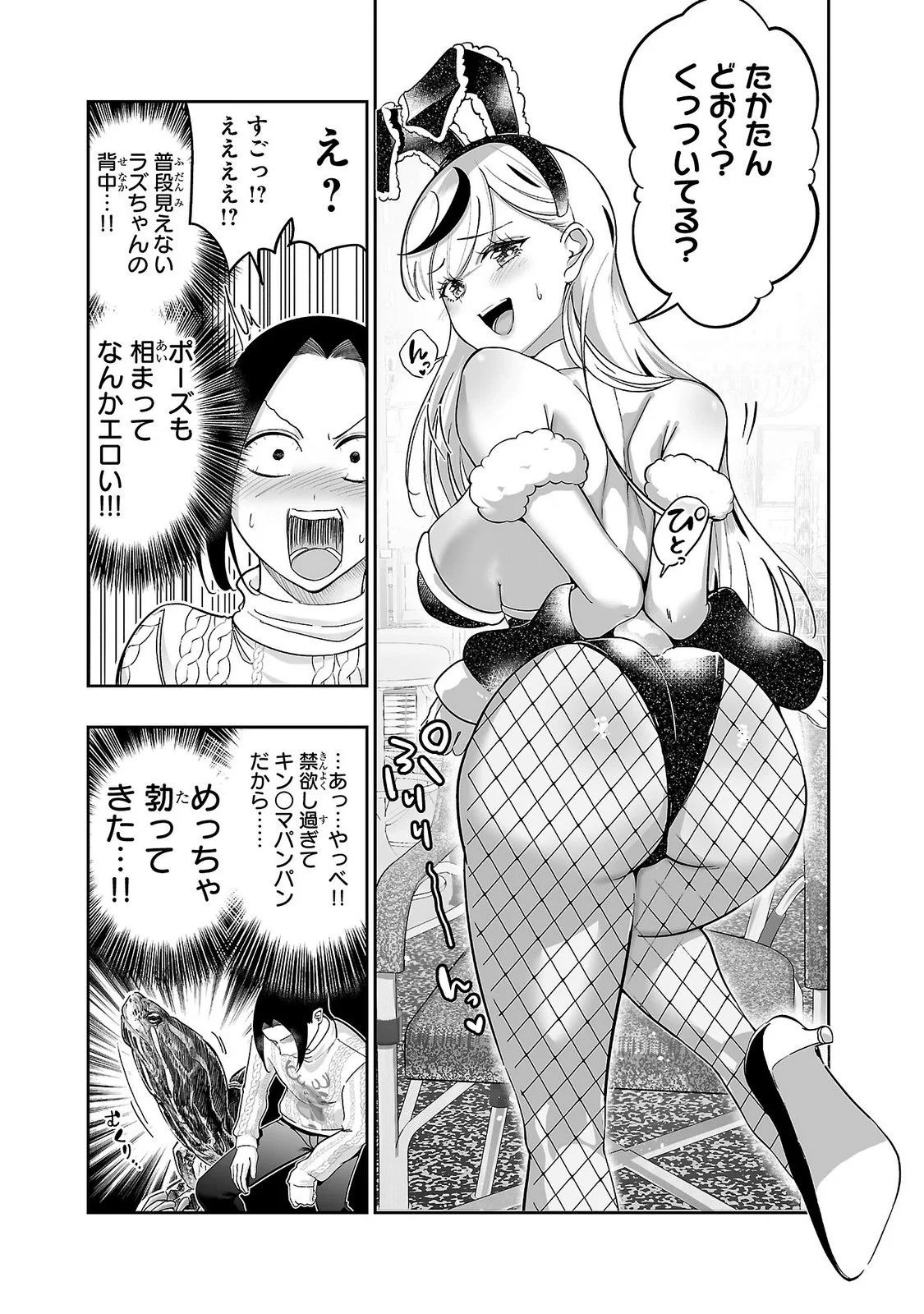 USAMIMI JACKPOT Chapter 14 - Page 6