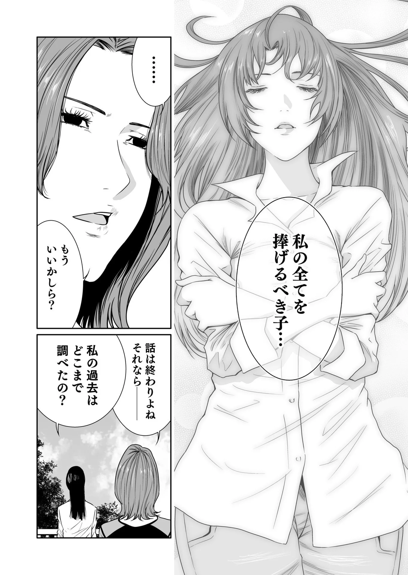 Kyouiku Mama Saeko - Konoko no Tamenara Chap 15 - Pic 24