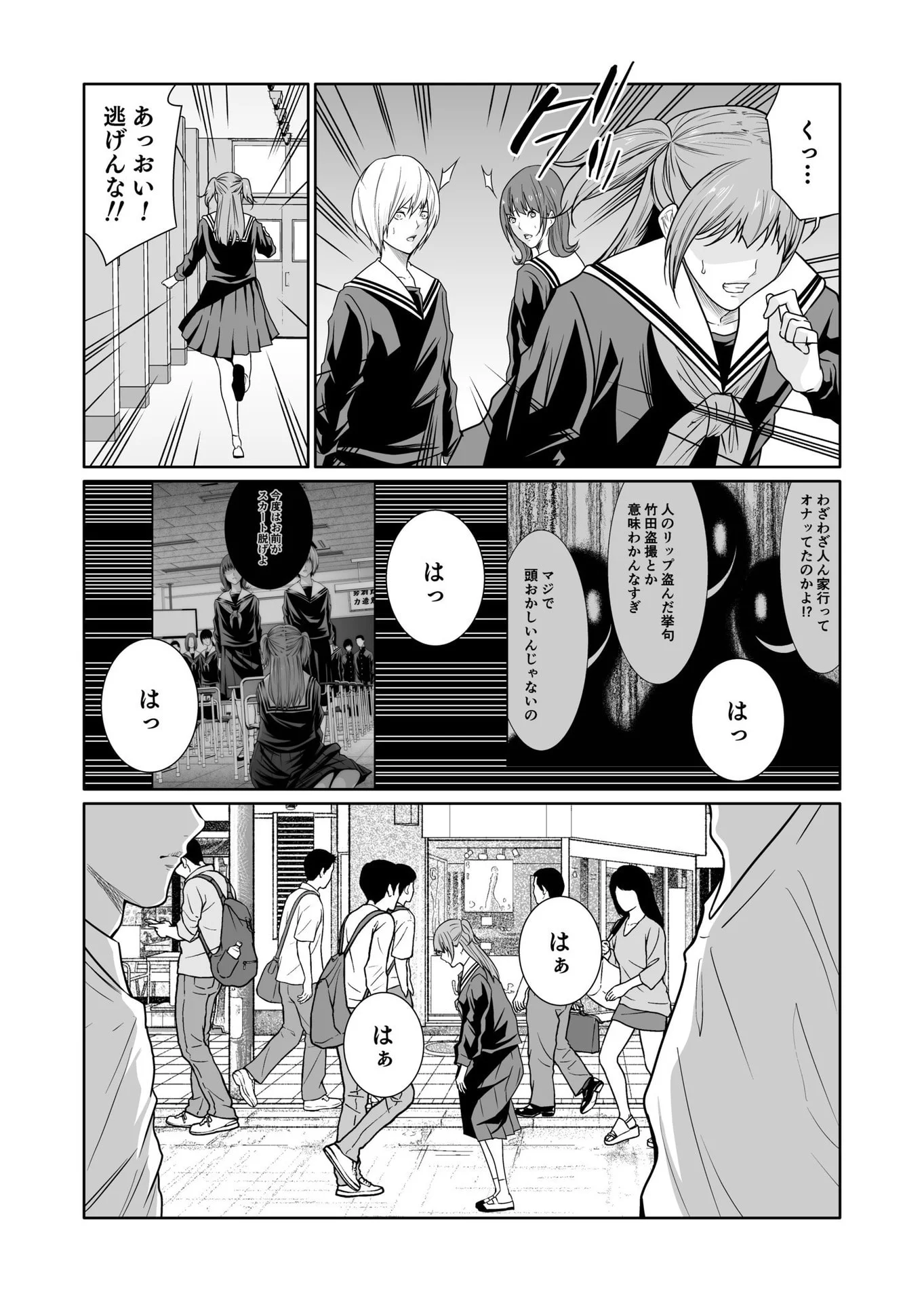 Kyouiku Mama Saeko - Konoko no Tamenara Chap 11 - Pic 10