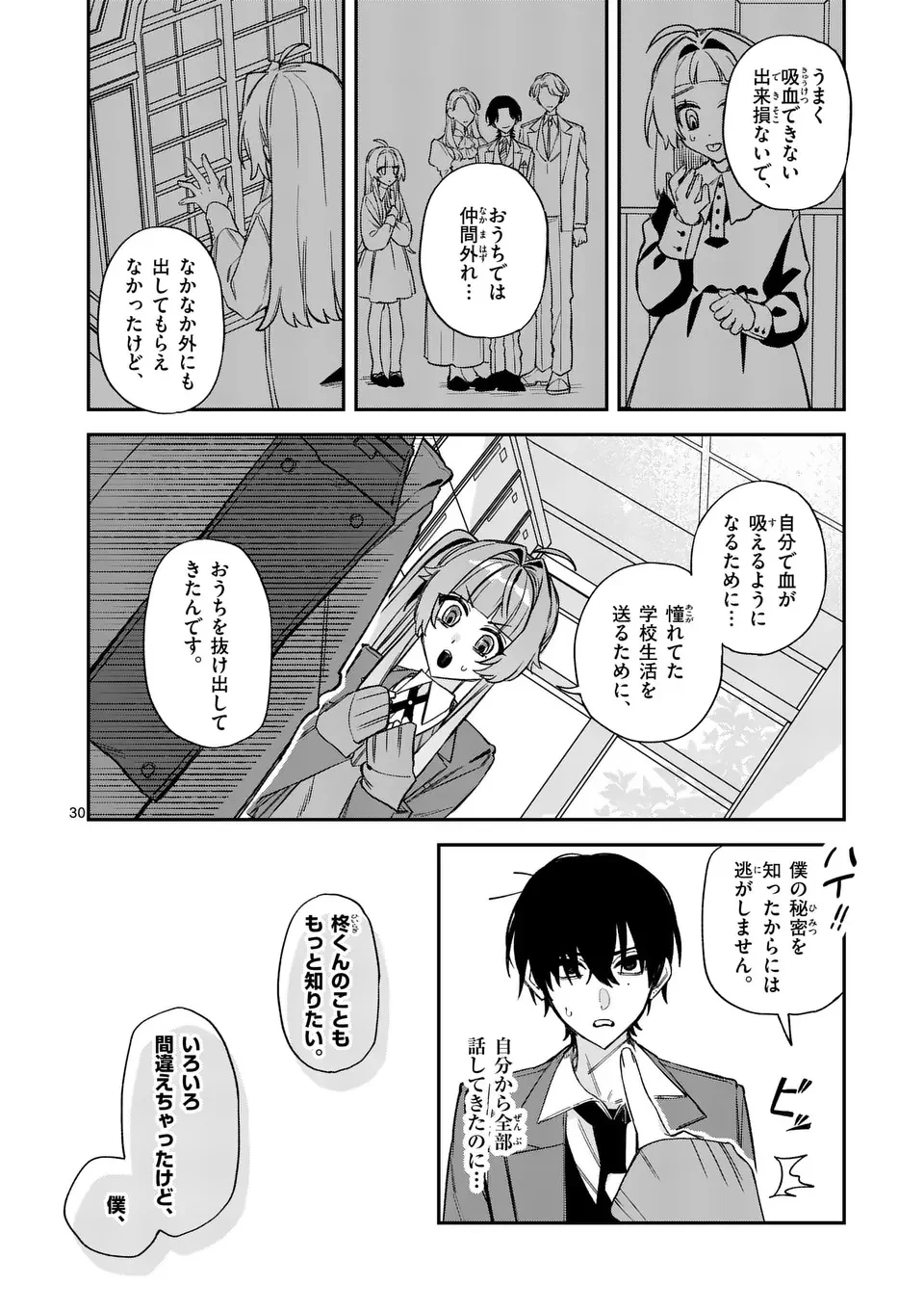KYUDAITEN DEMO SEISHUN WO! Chapter 1 - Page 30