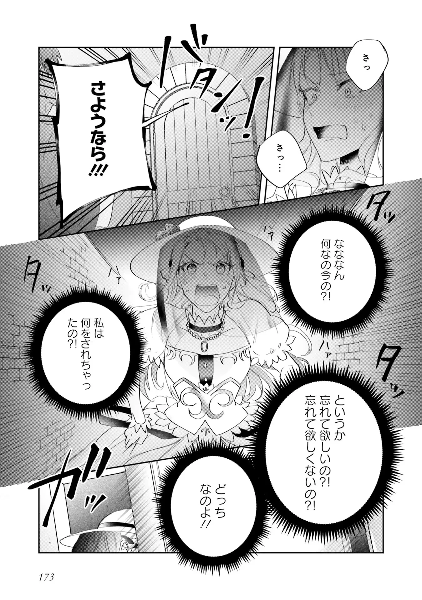KOJIRASE OUTAISHI TO YAKUSOKU NO HIMEGIMI Chapter 5 - Page 41
