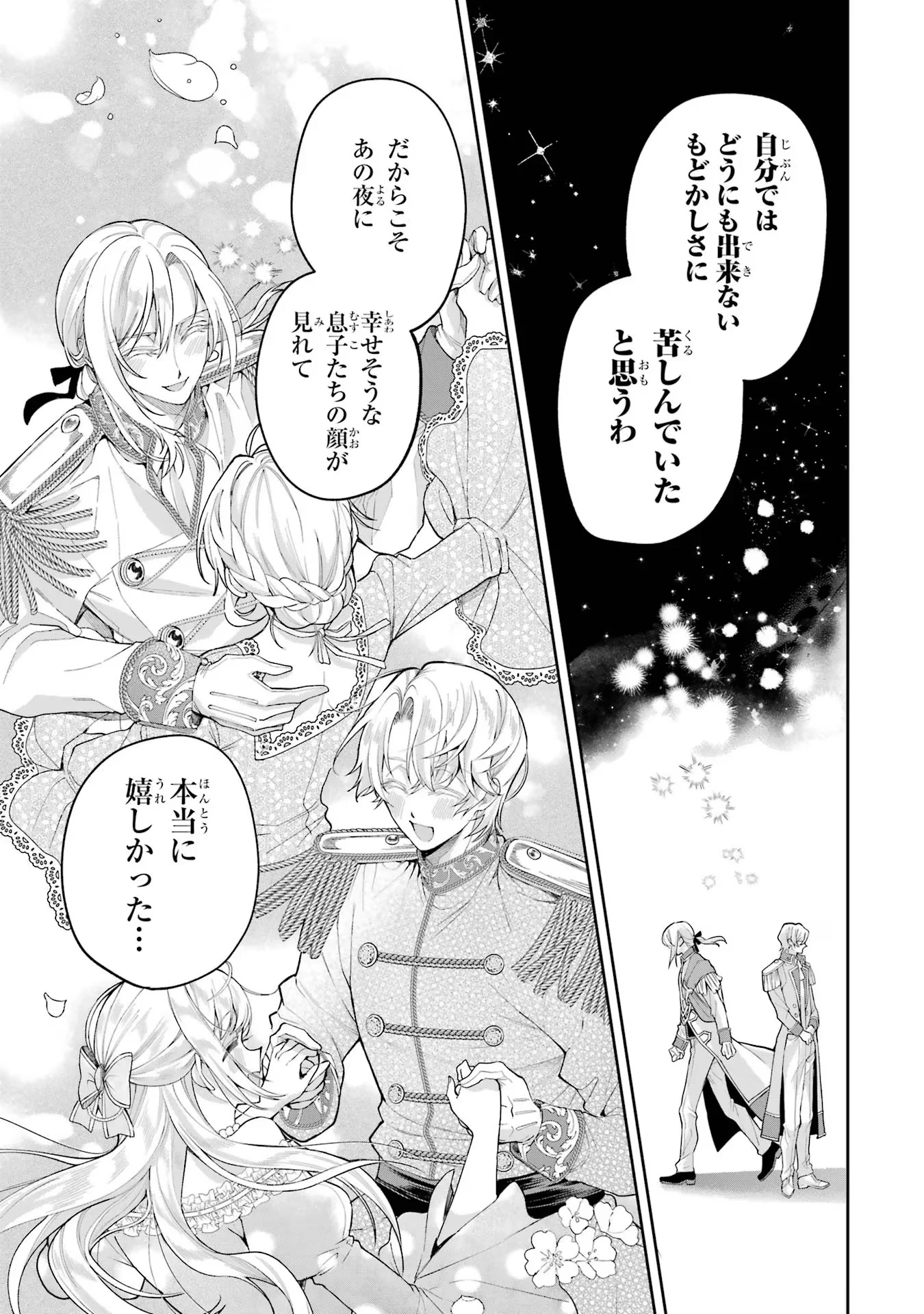 NIGASHITA SAKANA WA OOKIKATTA GA, TSURIAGETA SAKANA GA OOKISUGITA KEN Chapter 16 page 15 - nihonkuni.com