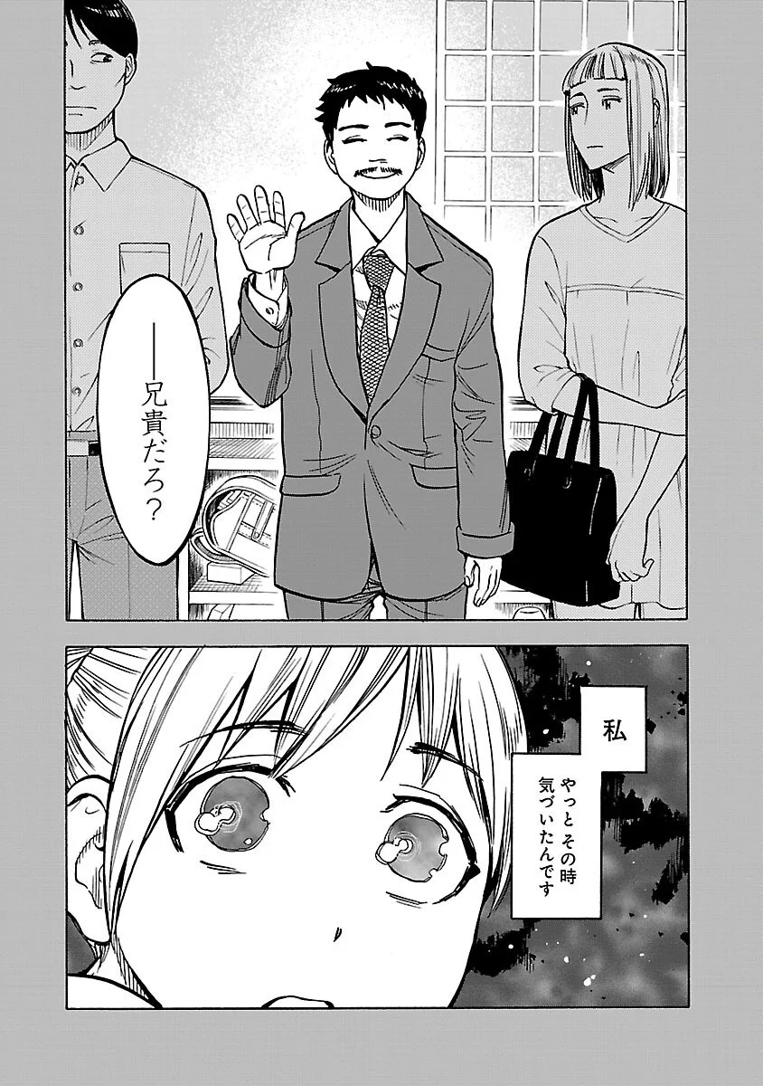 KAMEN RIDER KUUGA Chapter 21 page 33 - nihonkuni.com