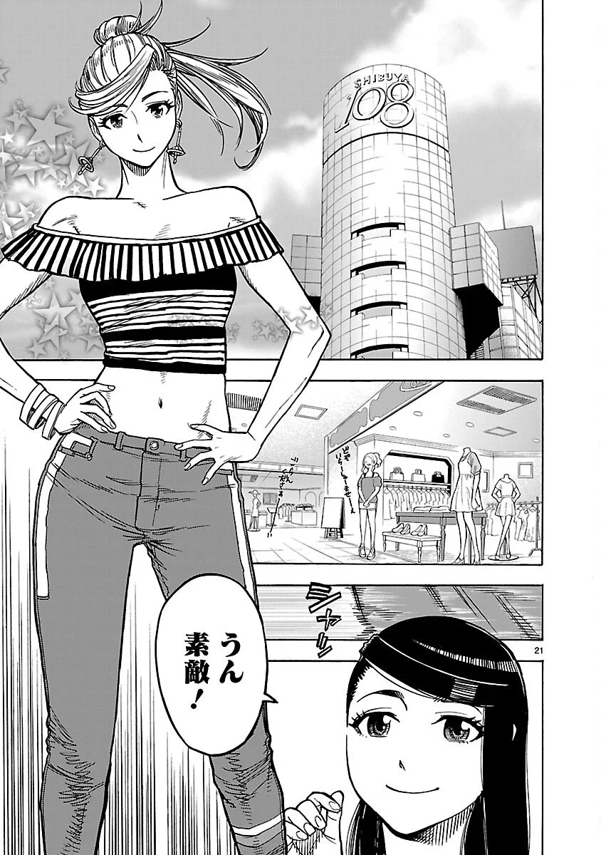 KAMEN RIDER KUUGA Chapter 21 page 21 - nihonkuni.com