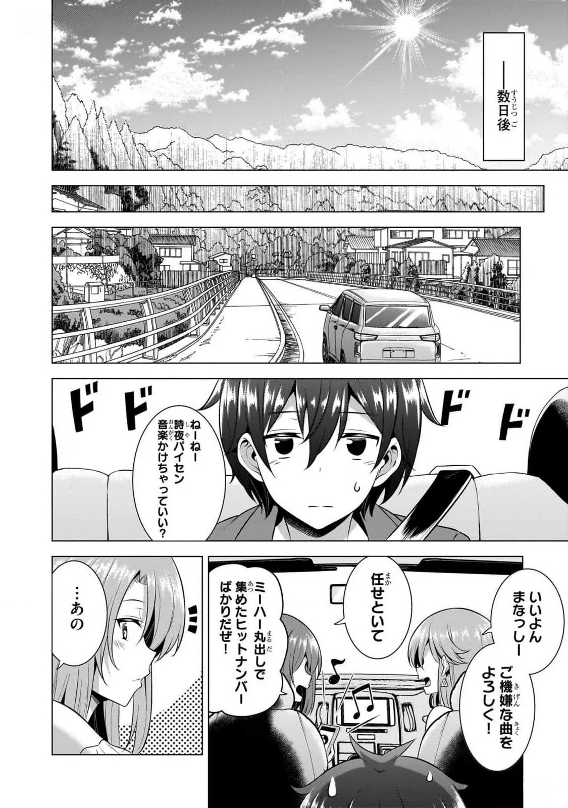 BOKU NO KANOJO SENSEI Chapter 52 page 14 - nihonkuni.com