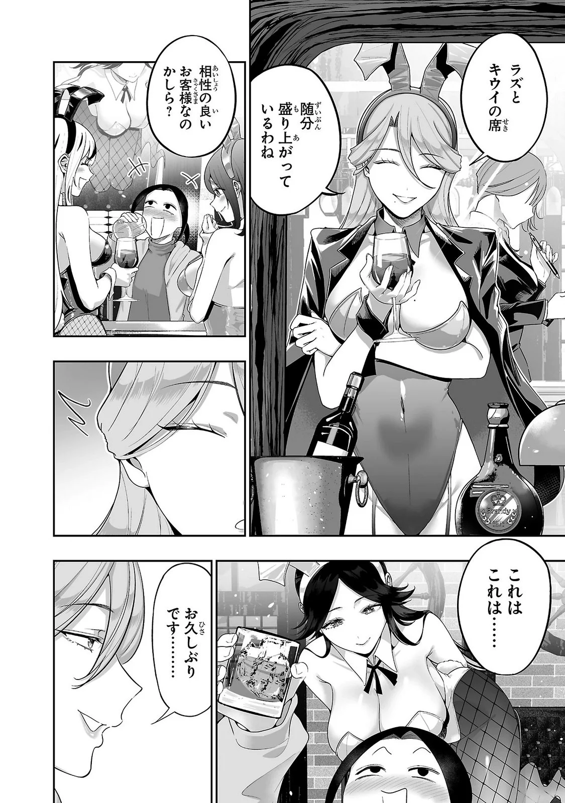 USAMIMI JACKPOT Chapter 11 - Page 24