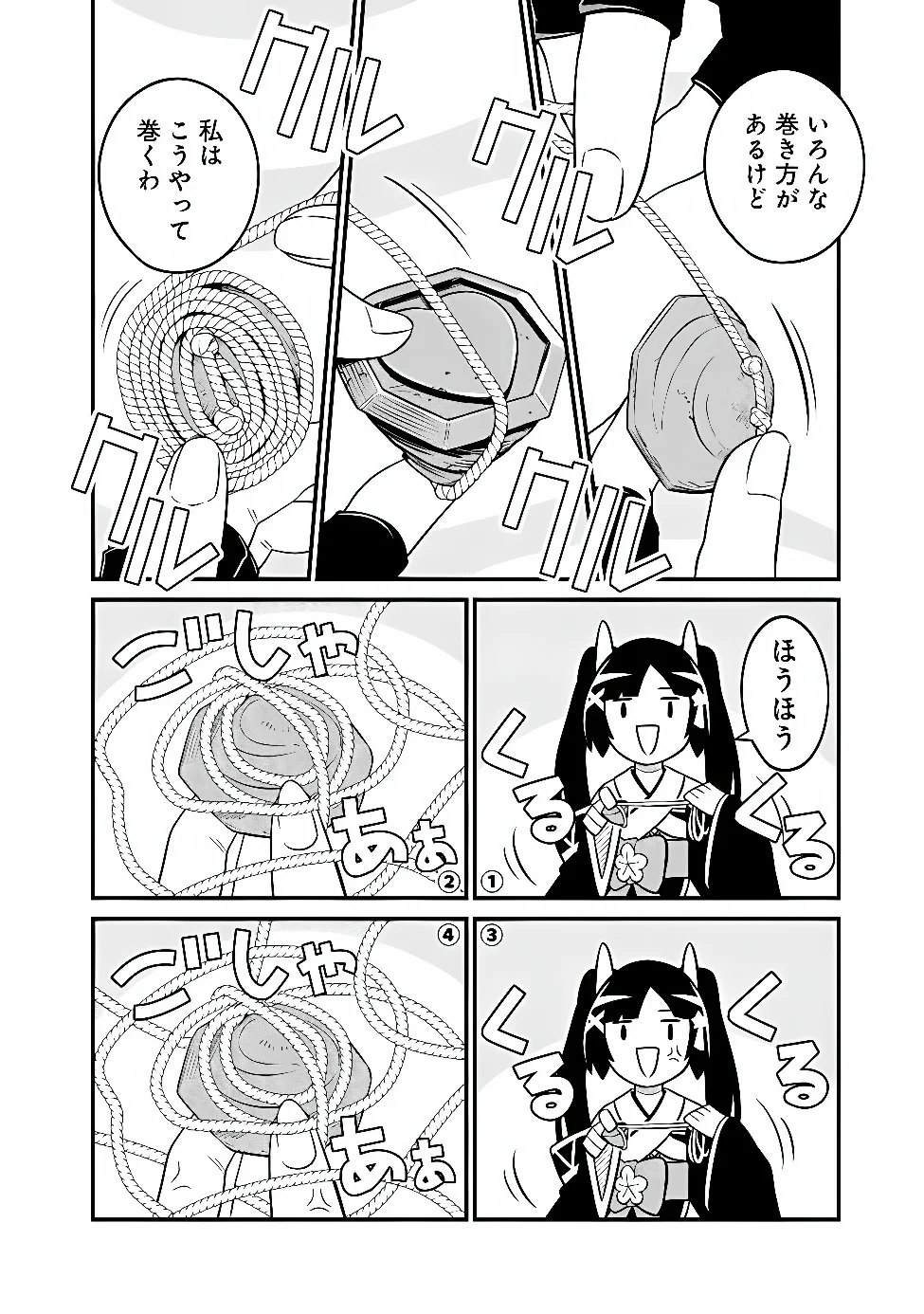 ORE WA MADA, HONKI WO DASHITE INAI DX Chapter 67 page 4 - nihonkuni.com