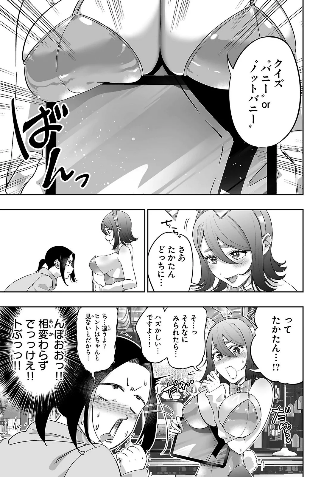 USAMIMI JACKPOT Chapter 11 - Page 9