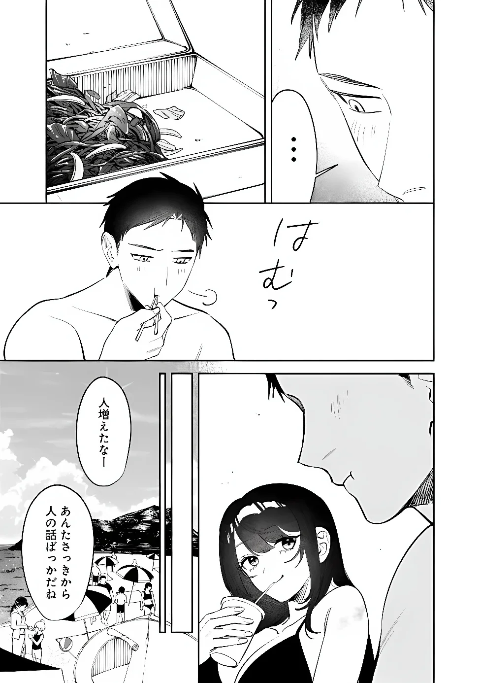 KOKO JIDAI NI GOMANDATTA JOU SAMA TO NO DOSEI SEIKATSU HA IGAITO IGOKOCHI GA WARUKUNAI Chapter 40 - Page 15