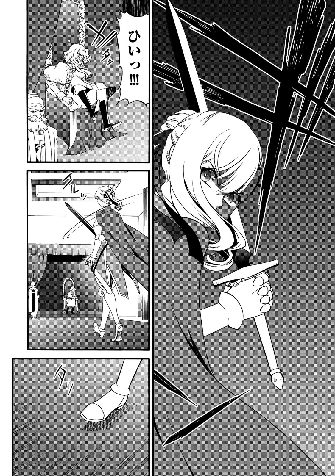 POTION-DANOMI DE IKINOBIMASU! ZOKU Chapter 11 page 10 - nihonkuni.com