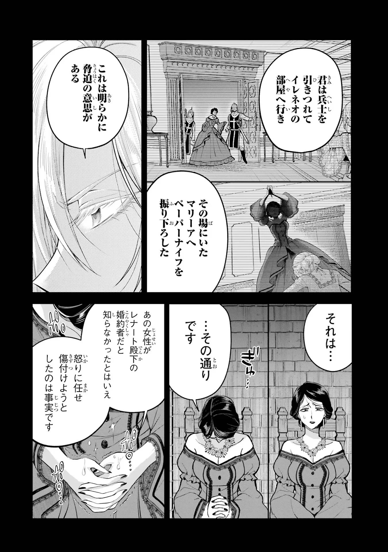 NIGASHITA SAKANA WA OOKIKATTA GA, TSURIAGETA SAKANA GA OOKISUGITA KEN Chapter 16 page 26 - nihonkuni.com