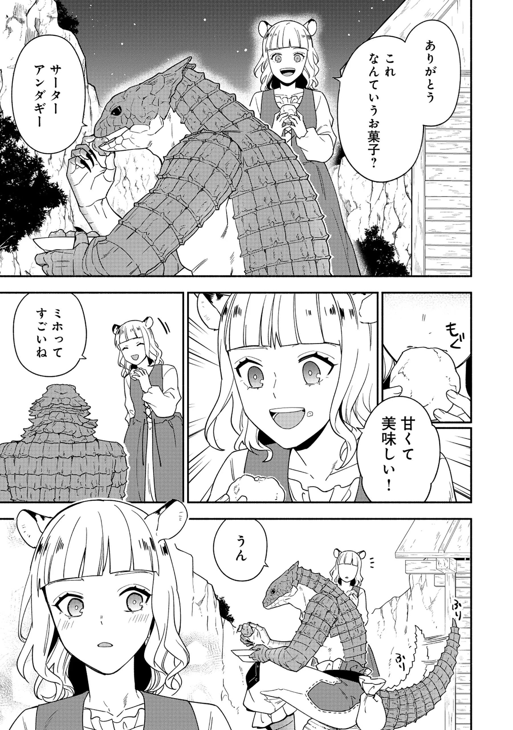 YUSHA NO HAHADESUGA, MAO GUN NO KAMBU NI NARIMASHITA. (MANGA) Chapter 39.2 - Page 10