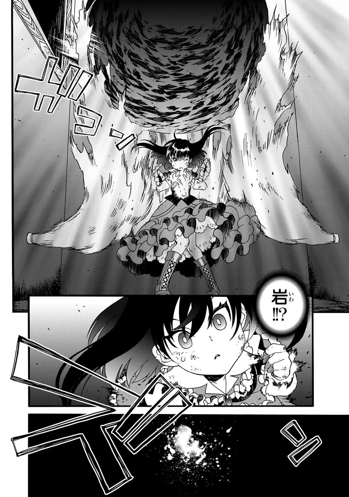 POTION-DANOMI DE IKINOBIMASU! ZOKU Chapter 11 page 6 - nihonkuni.com