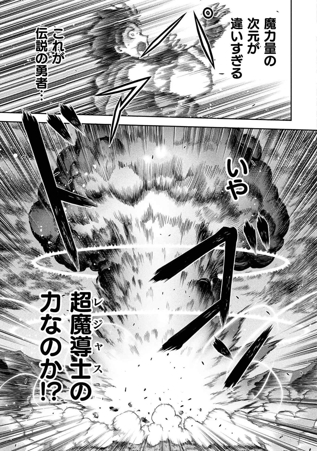 DRAWING: SAIKYOU MANGAKA WA OEKAKI SKILL DE ISEKAI MUSOU SURU! Chapter 196 page 13 - nihonkuni.com