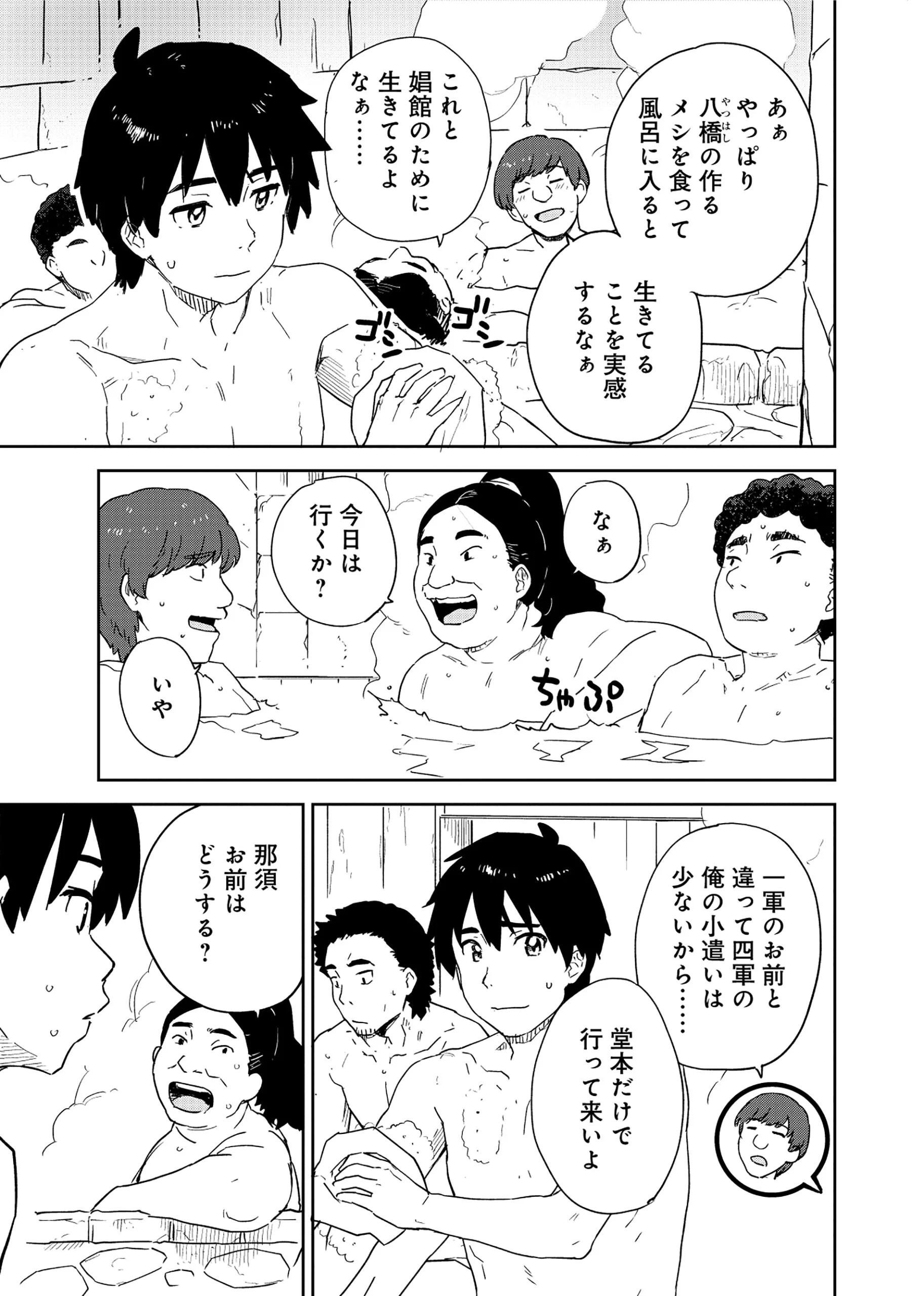 CLASS TEN-I DE TEIHEN DATTA BOKU WA "NEBIKI 99%" SKILL DE SEKAI WO SEISURU. ~OHIME-SAMA? DARK ELF? KAIMASU!~ Chapter 2 page 7 - nihonkuni.com
