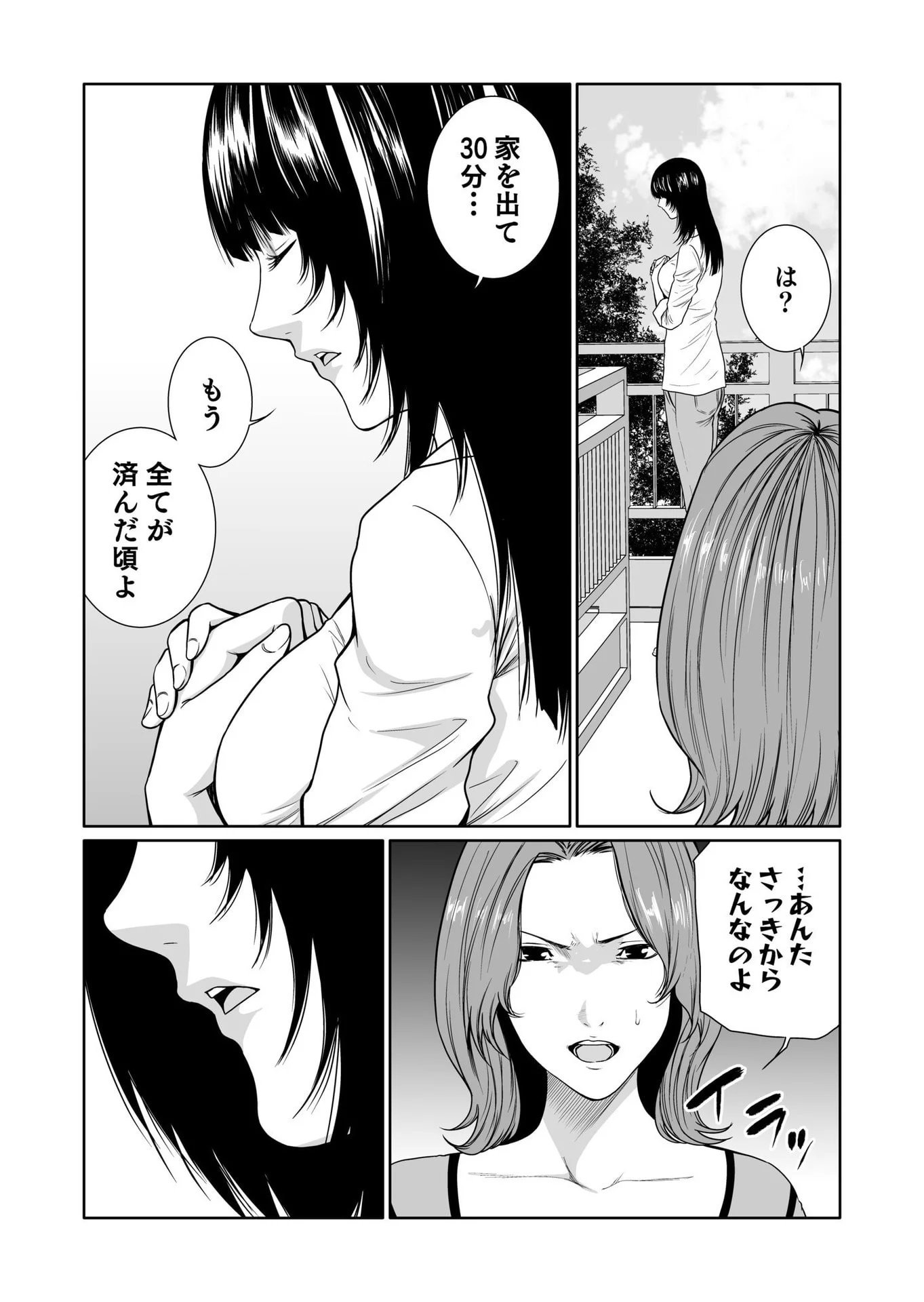 Kyouiku Mama Saeko - Konoko no Tamenara Chap 15 - Pic 26