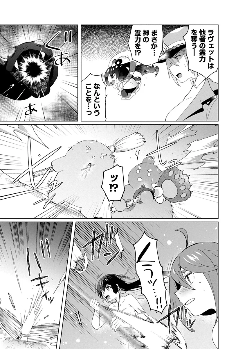 TEITO OSOUJI HOUSHI-DAN Chapter 28 - Page 11