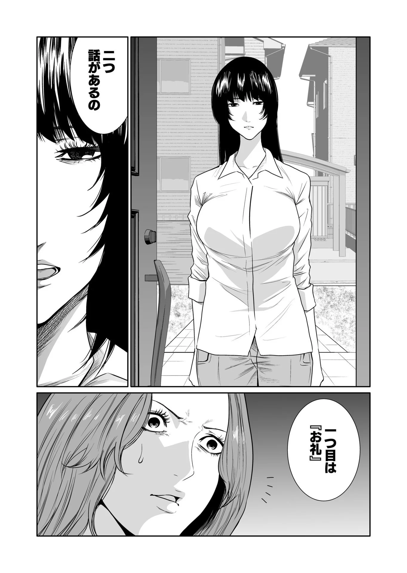 Kyouiku Mama Saeko - Konoko no Tamenara Chap 15 - Pic 13