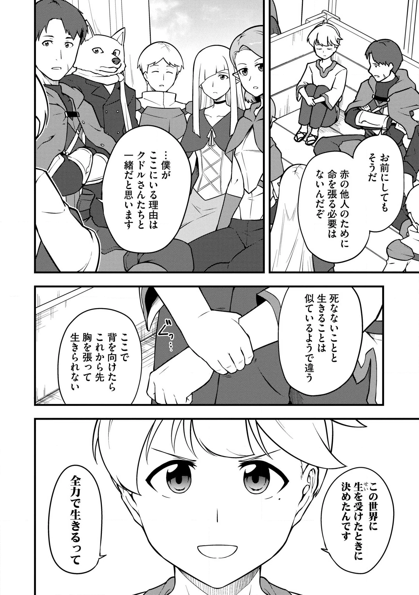 Tenseisha wa Sekenshirazu: Tokuten Skill de Slow Life!? Chap 20 - Pic 2
