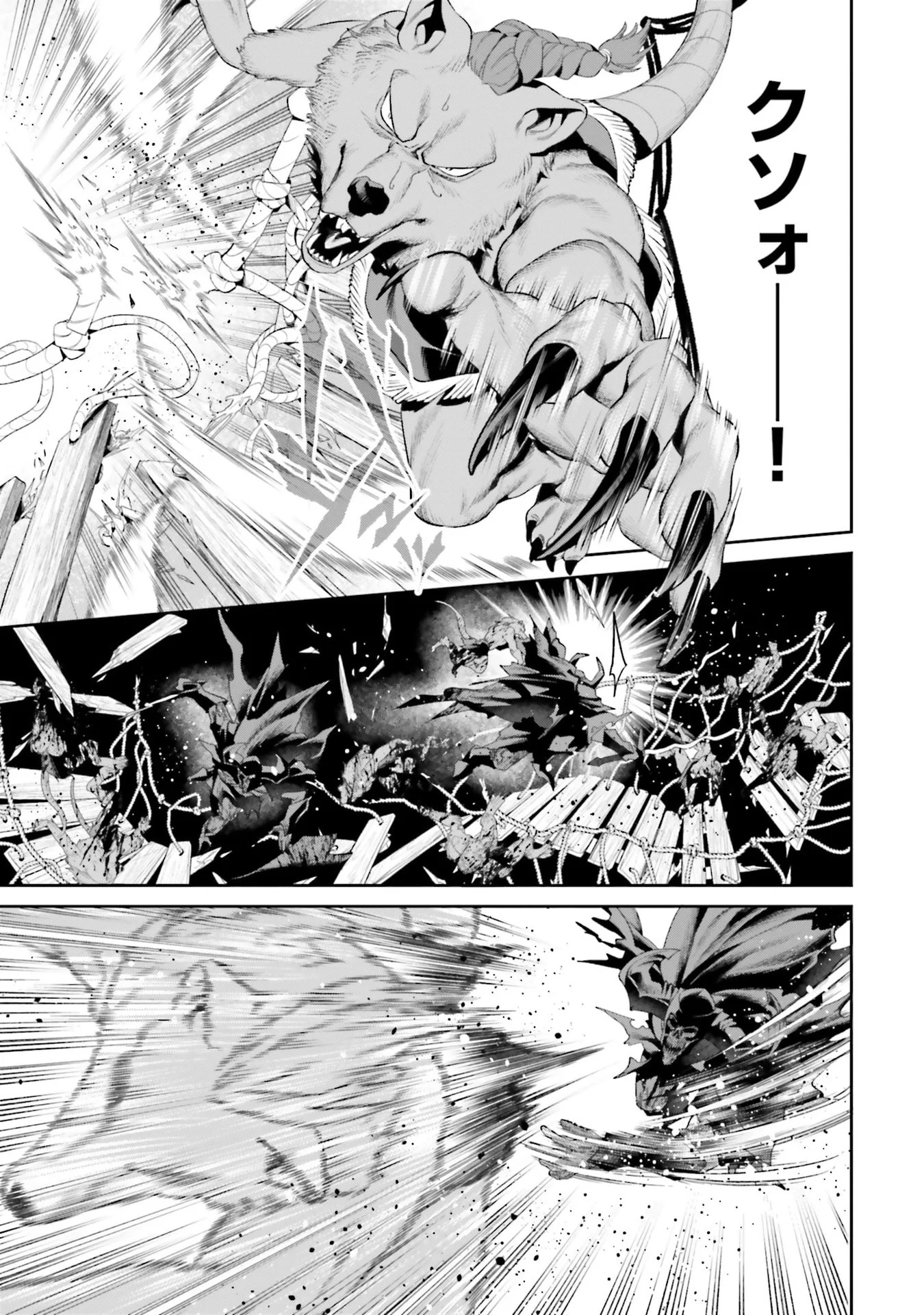 OVERLORD NEW WORLD Chapter 15 - Page 11